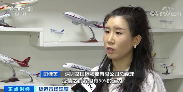 央視：價(jià)格刷新高！貨主不看價(jià)先下單再說！空運(yùn)、海運(yùn)“一艙難求”！怎么回事？