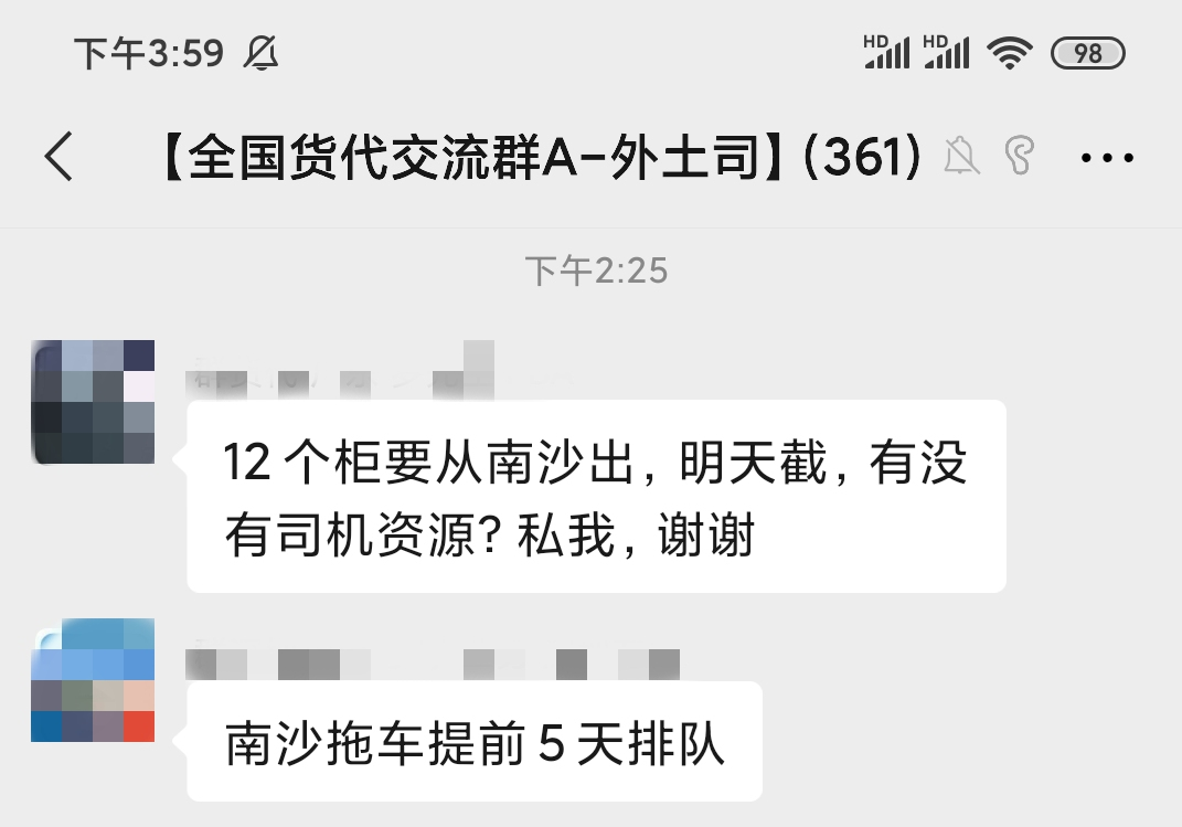 華南碼頭堵成一鍋粥，鹽田恢復緩慢，南沙“淪陷”、赤灣、蛇口重箱調整！