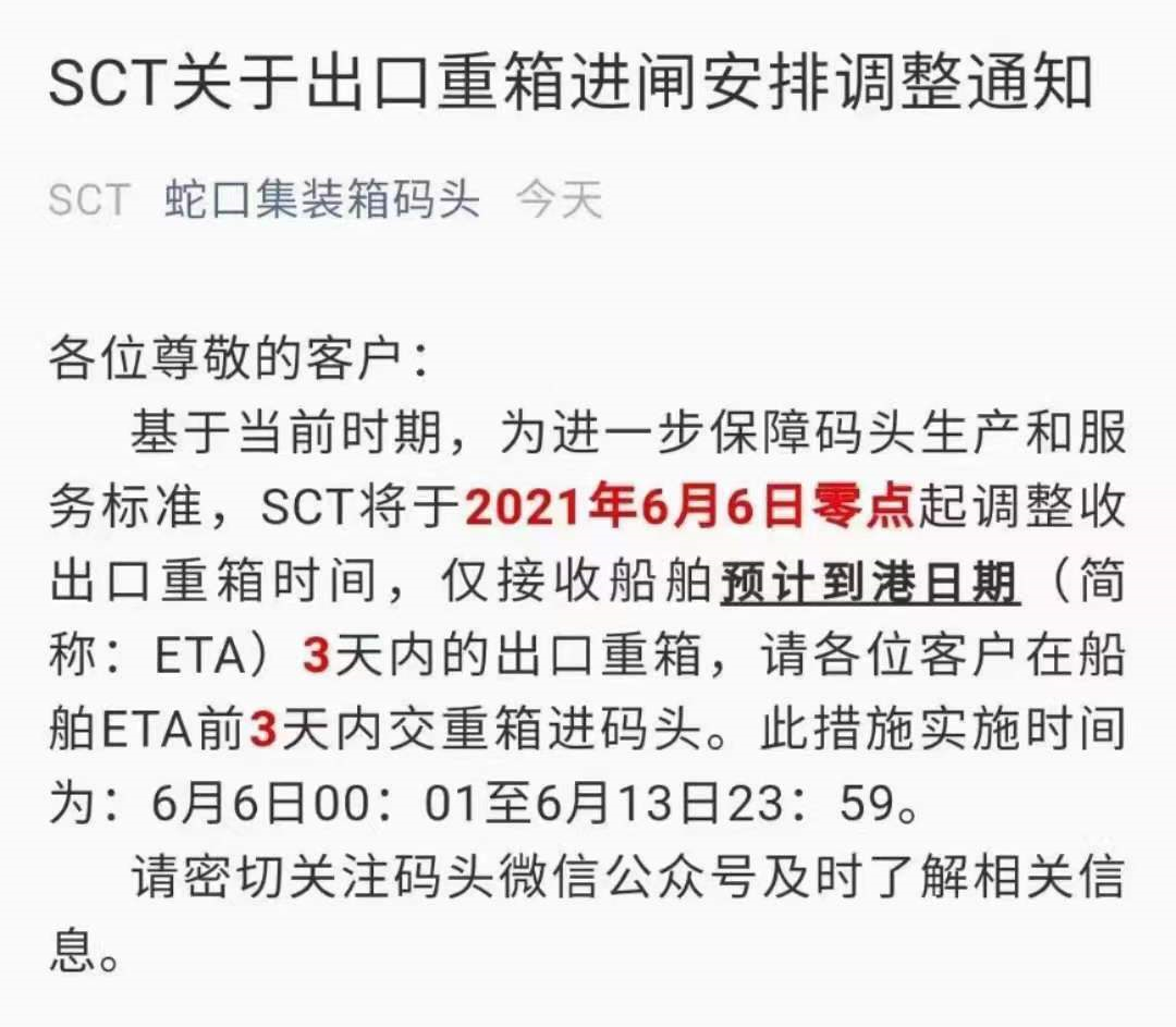 華南碼頭堵成一鍋粥，鹽田恢復緩慢，南沙“淪陷”、赤灣、蛇口重箱調整！