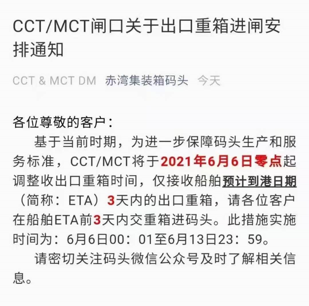 華南碼頭堵成一鍋粥，鹽田恢復緩慢，南沙“淪陷”、赤灣、蛇口重箱調整！