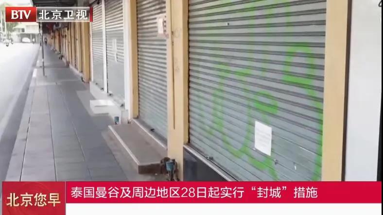 緊急預(yù)警！疫情告急，這些國家將再次“封城”！物流或大面積延誤！出貨請注意