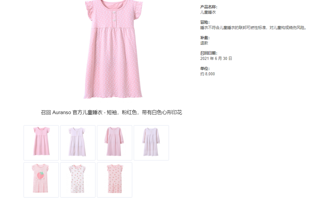 又有中國制造產(chǎn)品被召回，涉及多位亞馬遜賣家