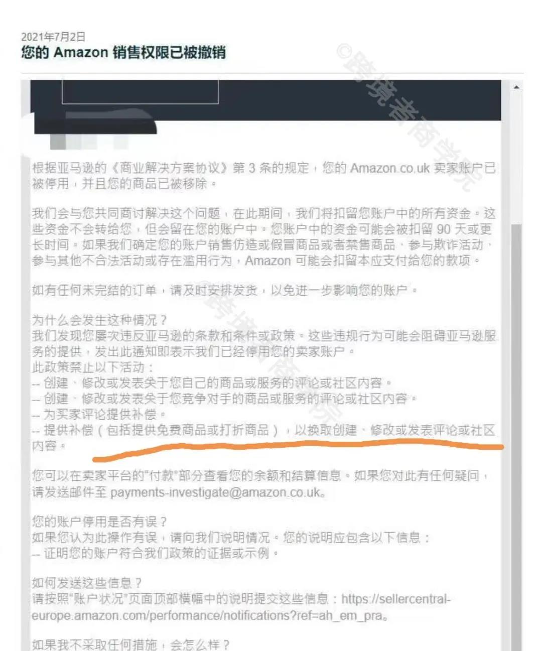 一反常態(tài)！跨境賣家一夜30個店鋪被封，8個品牌全掛，亞馬遜疑清繳整頓！