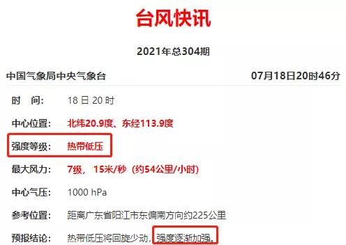 “雙臺(tái)風(fēng)”將至！碼頭發(fā)布預(yù)警！臺(tái)風(fēng)直奔閩浙及珠三角/長(zhǎng)三角出貨請(qǐng)注意！