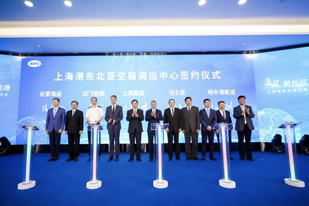 解決“一箱難求”！上港集團(tuán)與馬士基、達(dá)飛、MSC、長(zhǎng)榮共建東北亞空箱調(diào)運(yùn)中心