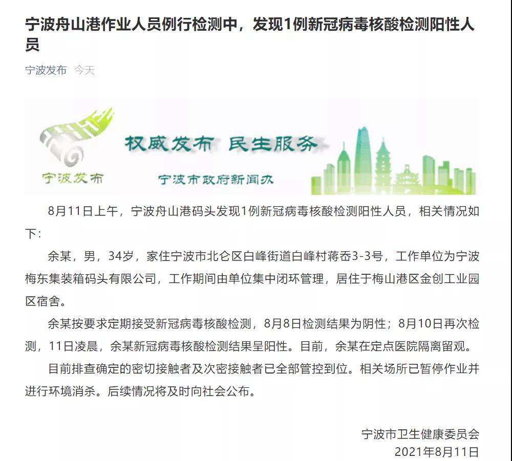 寧波梅山碼頭暫停作業(yè)！可能重演鹽田擁堵危機(jī)？