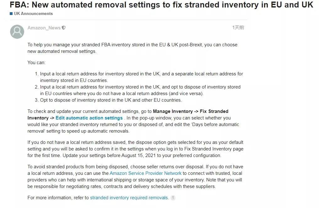 亞馬遜最新發(fā)布兩則重要公告，賣家樂了！