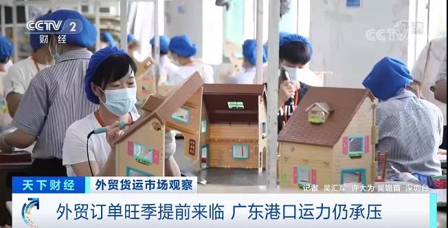央視：2.2萬$！貨柜運價漲漲漲！旺季提前來臨，運力仍承壓