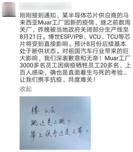 疫情愈演愈烈，東南亞遭遇斷供噩夢！制造業(yè)陷入“五缺”困局！