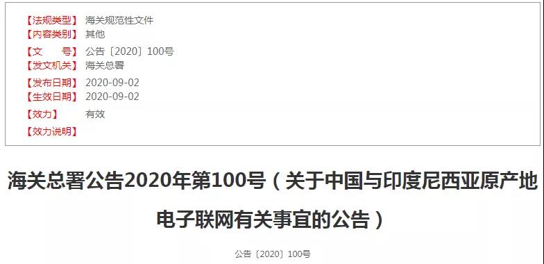 出口注意！不要低報(bào)貨值，我國(guó)已與這些國(guó)家海關(guān)實(shí)現(xiàn)數(shù)據(jù)交換！