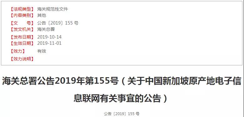 出口注意！不要低報(bào)貨值，我國(guó)已與這些國(guó)家海關(guān)實(shí)現(xiàn)數(shù)據(jù)交換！
