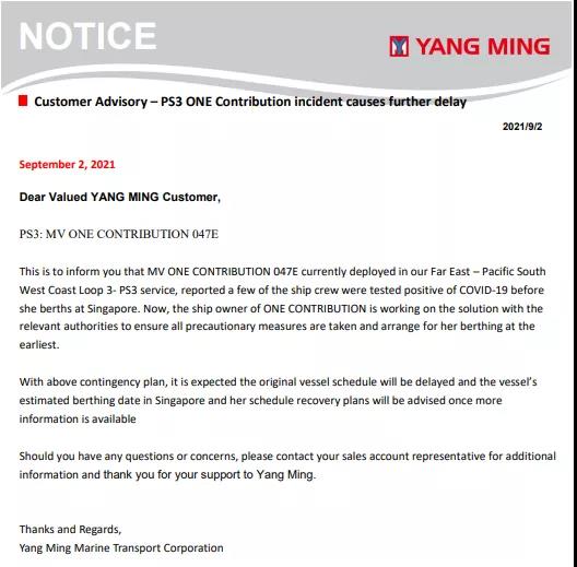 又一集裝箱船爆發(fā)疫情！16名船員確診！曾掛靠我國多個港口，船期延誤