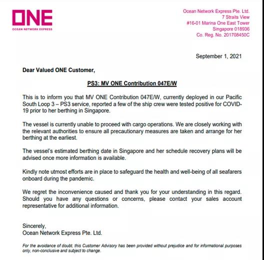 又一集裝箱船爆發(fā)疫情！16名船員確診！曾掛靠我國多個港口，船期延誤