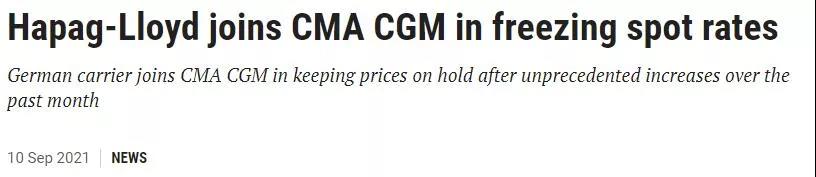 赫伯羅特：我也不漲運費！