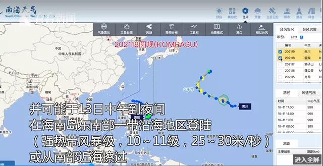 集裝箱拖車費(fèi)要上漲了！華南港口停止所有交提箱服務(wù)！