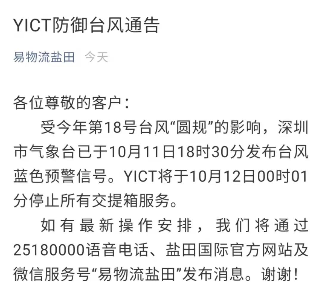 集裝箱拖車費(fèi)要上漲了！華南港口停止所有交提箱服務(wù)！