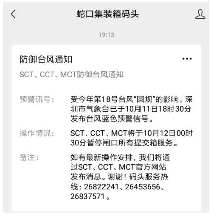 集裝箱拖車費(fèi)要上漲了！華南港口停止所有交提箱服務(wù)！