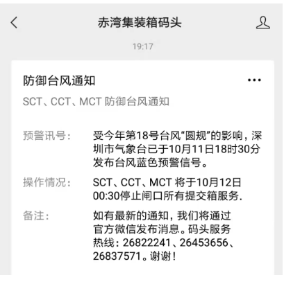 集裝箱拖車費(fèi)要上漲了！華南港口停止所有交提箱服務(wù)！