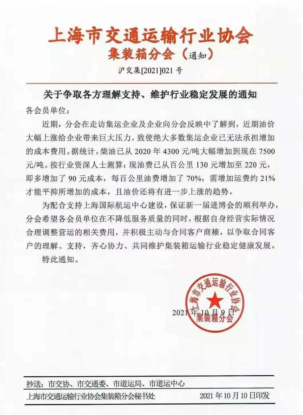 集裝箱拖車費(fèi)要上漲了！華南港口停止所有交提箱服務(wù)！