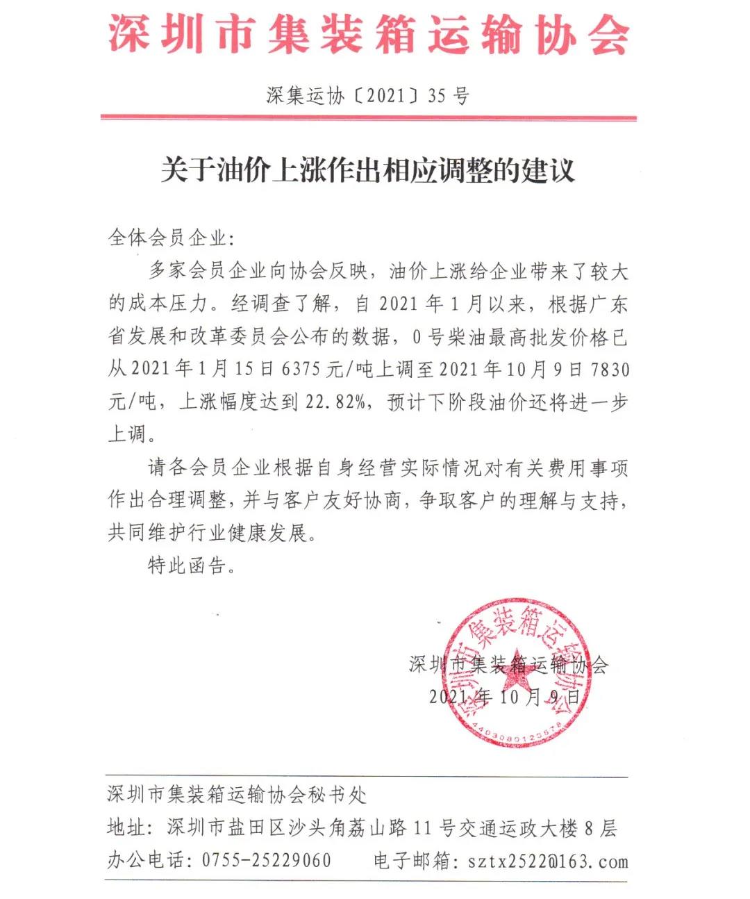 集裝箱拖車費(fèi)要上漲了！華南港口停止所有交提箱服務(wù)！