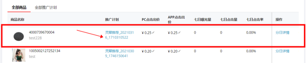 「數據銀行」揭秘流量密碼，雙11客流爆發(fā)秘籍來了!