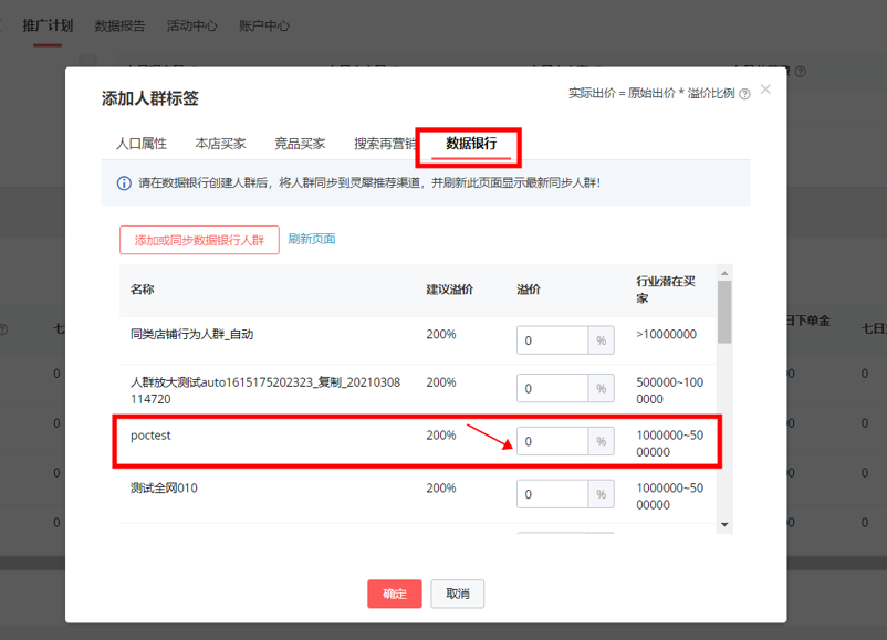 「數據銀行」揭秘流量密碼，雙11客流爆發(fā)秘籍來了!