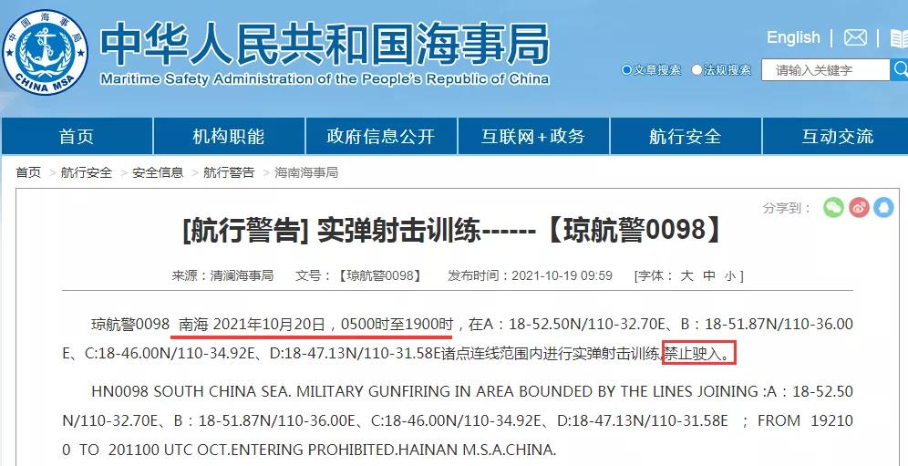 船期延誤預警！10.19-10.31日多海域軍事任務持續(xù)，禁航通知！出貨請注意