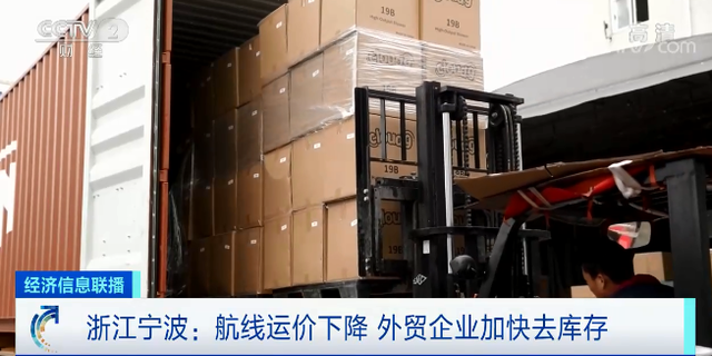 “一箱難求”緩解！寧波航線運價下降，企業(yè)加快去庫存，中國航運市場拐點或已不遠