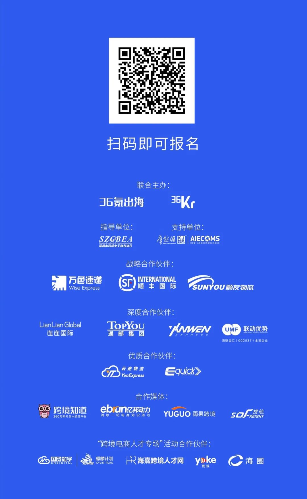 跨境電商 | 從0到100萬，億級大賣是怎么操作的？